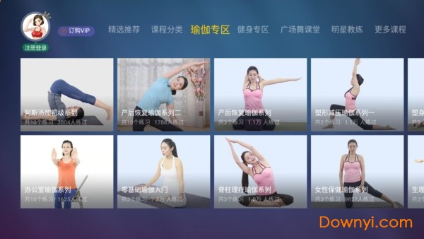 身材有道免费版 v2.17.90安卓最新版1