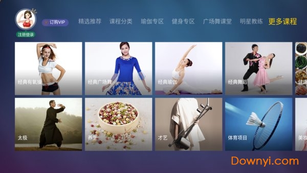 身材有道免费版 v2.17.90安卓最新版3