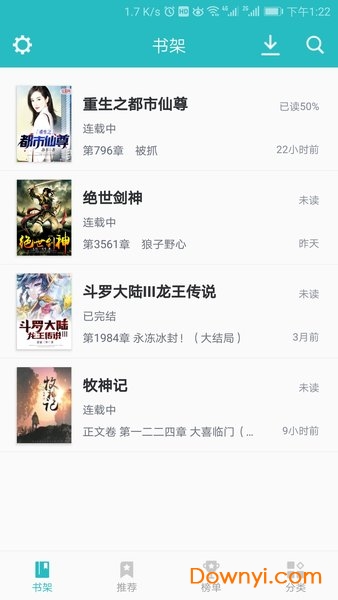 轻小说免费阅读器