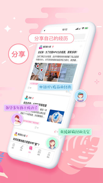 大姨妈月经期助手app v8.4.11 安卓版0