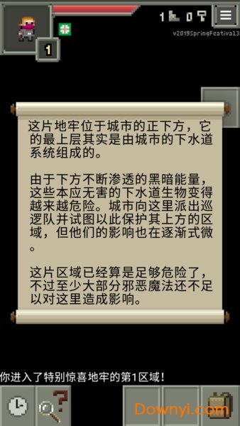 惊喜的像素地牢内购修改版 v0.9.3 安卓最新版2