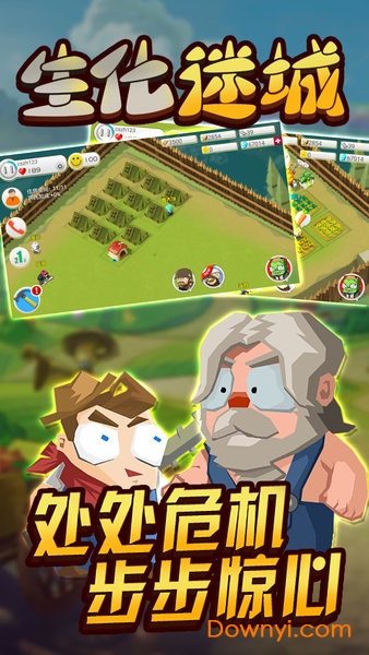 生化迷城无限钻石版 v1.23 安卓版0