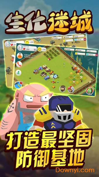 生化迷城无限钻石版 v1.23 安卓版1