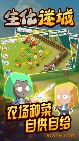 生化迷城无限钻石版 v1.23 安卓版3