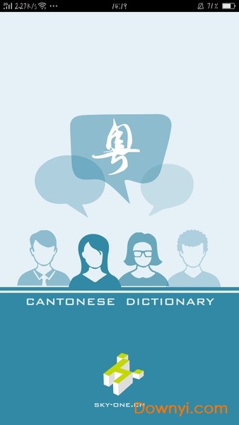粤语发音字典app v1.3 安卓最新版1