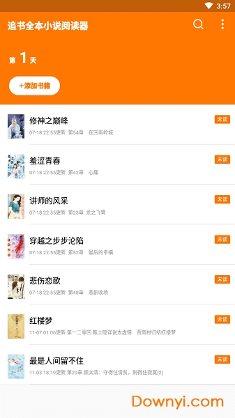 追书全本小说阅读器安卓版