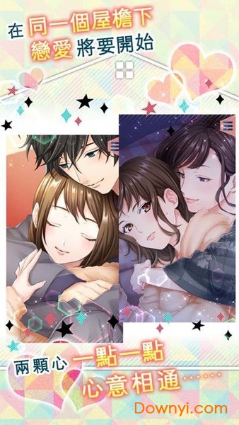 问题多多的宿舍汉化版 v1.0 安卓版2