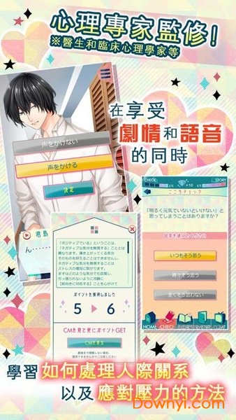 问题多多的宿舍汉化版 v1.0 安卓版3