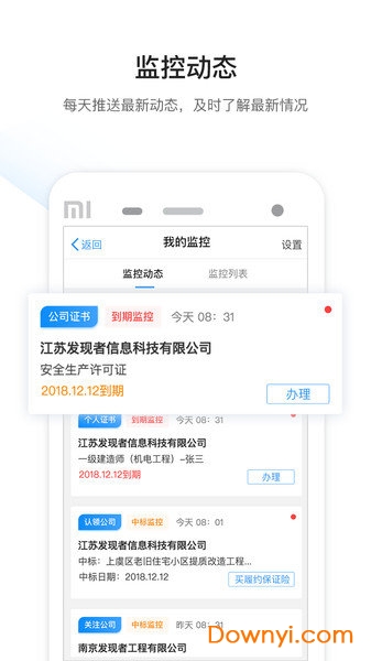 南京工程点点 v2.1.6 安卓版1