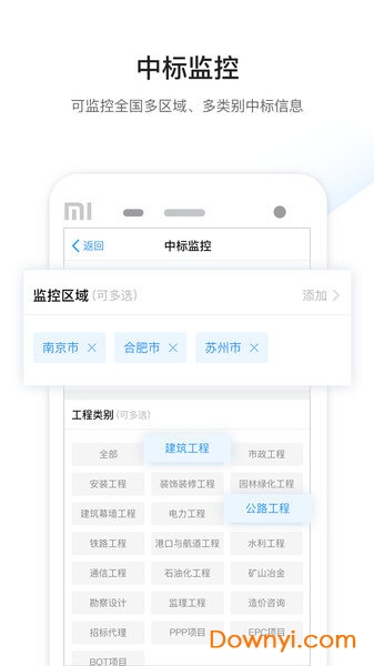 工程点点app