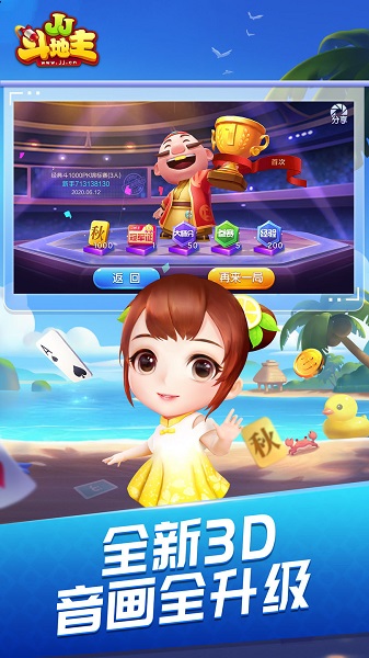 JJ斗地主iOS免费版 v5.13.16 iPhone版2