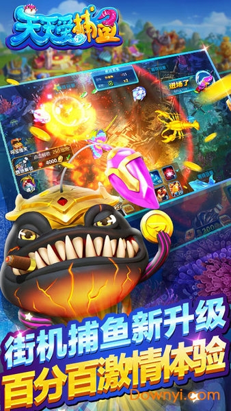 天天爱捕鱼高倍版2025 v1.7 安卓版0