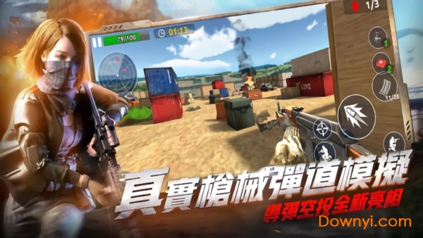 全民枪战射击手游 v1.0 安卓版1