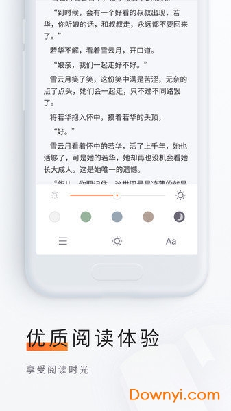 追读小说app v1.3.4 安卓版1