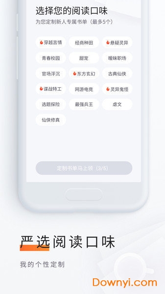 追读小说最新版下载 追读小说app