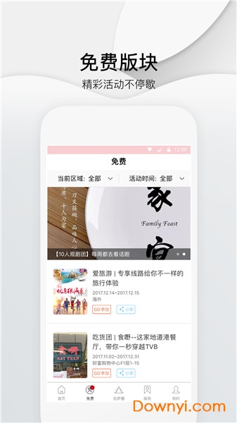 拉萨头条app