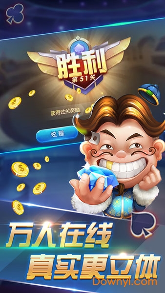 麦游夺宝斗地主手机版 v1.0.7 安卓版0