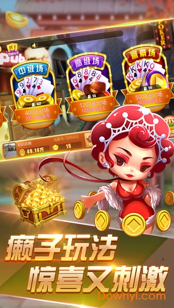 麦游夺宝斗地主手机版 v1.0.7 安卓版3