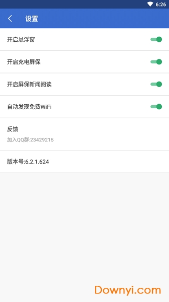 91清理大师手机版 v6.2.2.802 安卓官方版1
