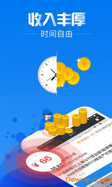 达达骑士版京东众包app