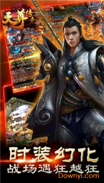 天尊传奇高爆版游戏 v1.2 安卓版2