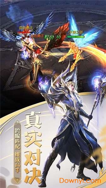 血战奇迹手游 v1.1.9.4 安卓版1