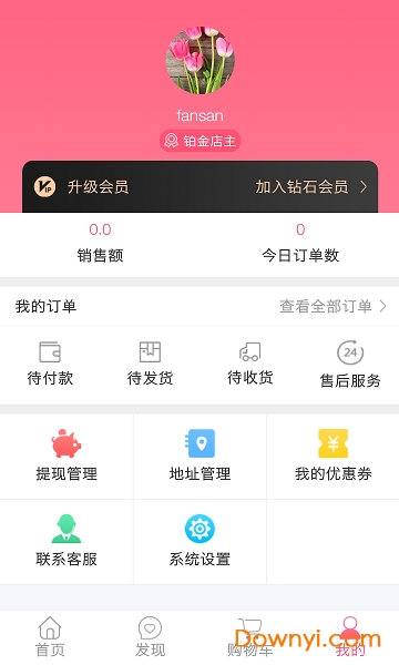聚美到家手机版 v1.43.0 安卓版0