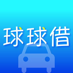 球球借app