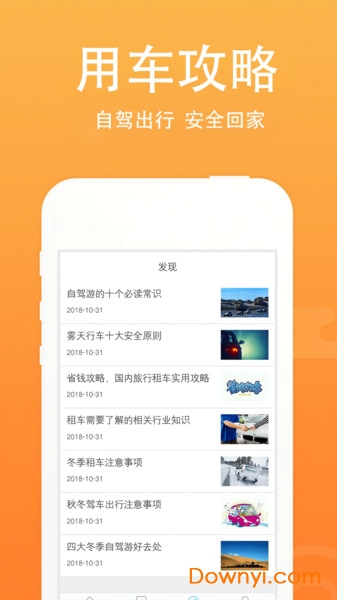 球球借app v1.0 安卓版1