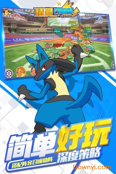 精灵召唤师手游 v1.0.1 安卓版0