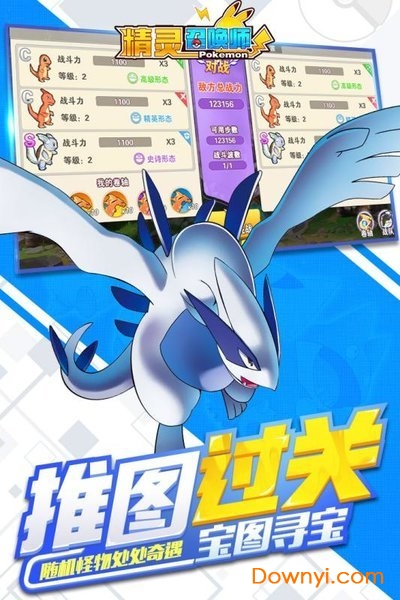 精灵召唤师手游 v1.0.1 安卓版1