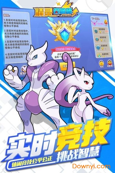 精灵召唤师游戏