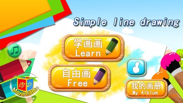 儿童画画大全 v1.11 安卓版1