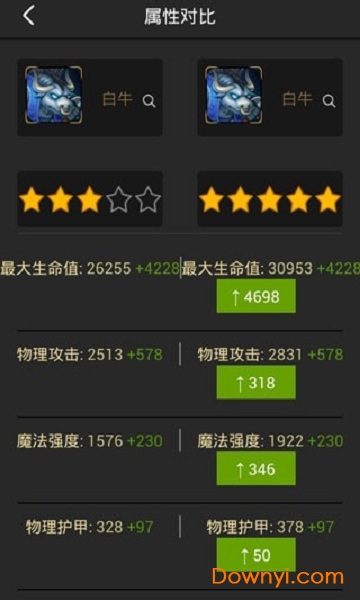 刀塔传奇大师专业版 v1.80 安卓版1