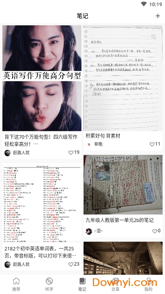 易学啦电子课本 v1.3.0 安卓最新版0