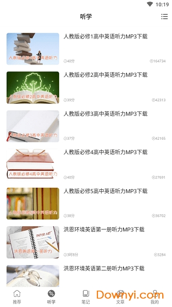 易学啦电子课本 v1.3.0 安卓最新版1