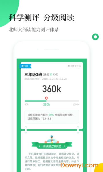 掌阅校园手机版 v2.4.0 安卓最新版0