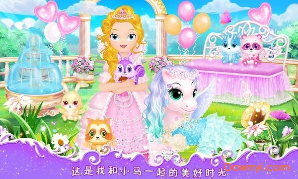 莉比小公主心爱的小马