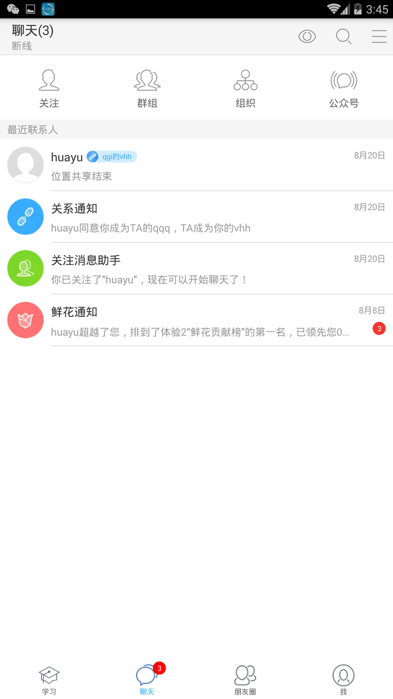 职教云平台app下载 职教云平台