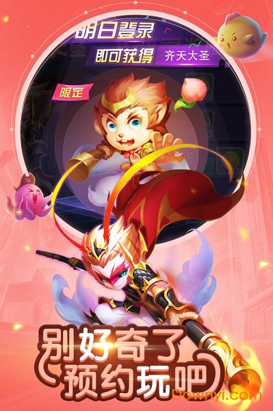 超能球球手游 v17.297.216 安卓最新版0