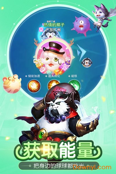 超能球球手游 v17.297.216 安卓最新版2