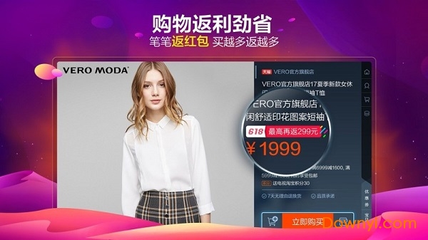 电视淘宝最新版 v5.5.7 安卓版0