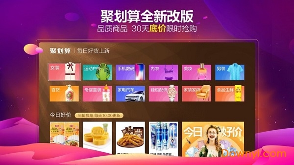 电视淘宝最新版 v5.5.7 安卓版1