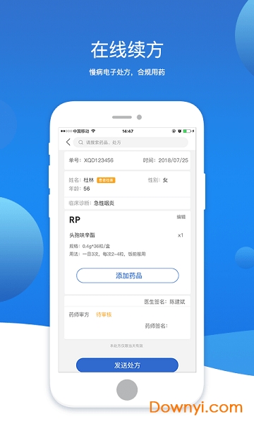 芸医生医护版 v2.11.20 安卓版1