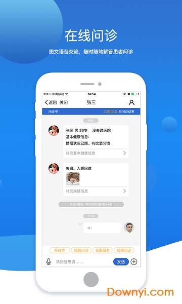 芸医生医护版 v2.11.20 安卓版2
