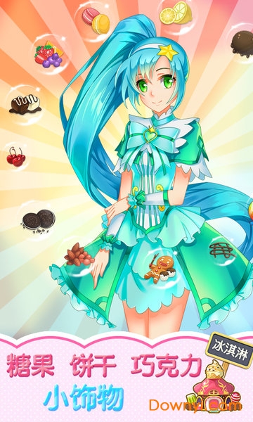 巴啦啦小魔仙冰凉冰淇淋内购修改版 v2.3.2 安卓版1