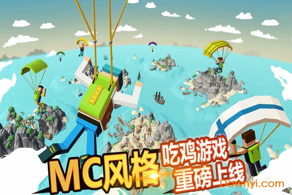 未知方块大吃鸡游戏 v2.0.3 安卓版1