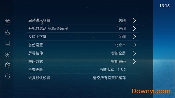 电视家3.0手机版