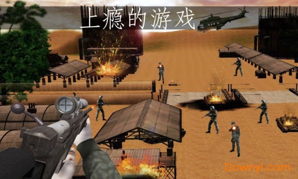 火力狙击手战斗游戏