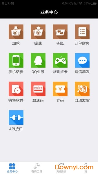 速度达充值手机版